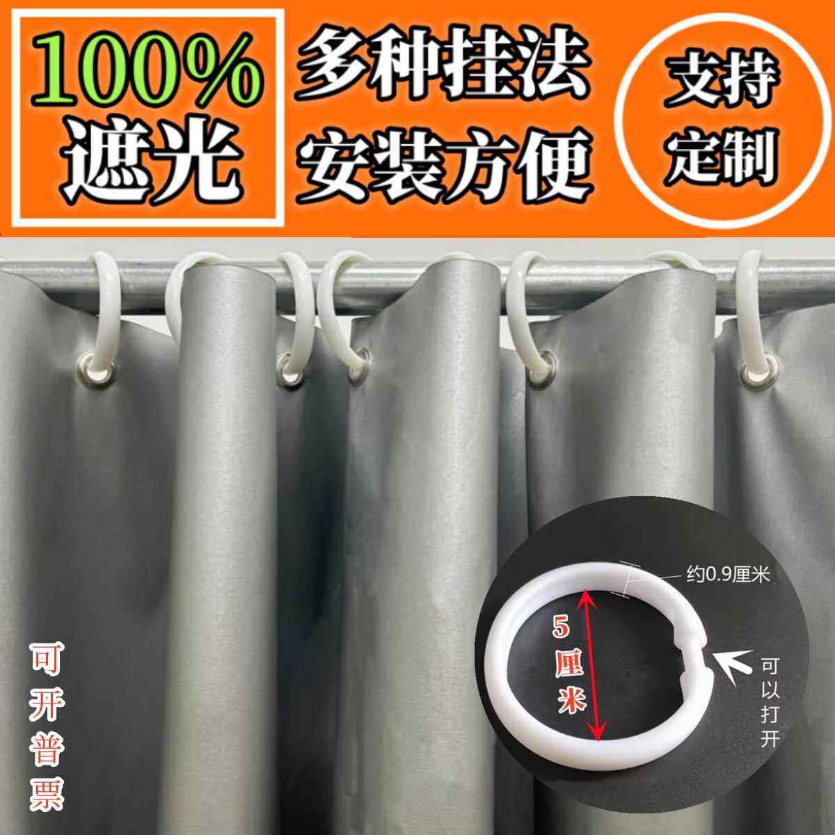 全遮光%100不透光窗帘窗户隔热防晒神器遮阳帘穿孔带涂层遮光布,居家布艺,成品窗帘,淘宝优惠券,粉丝福利购,淘宝优惠卷