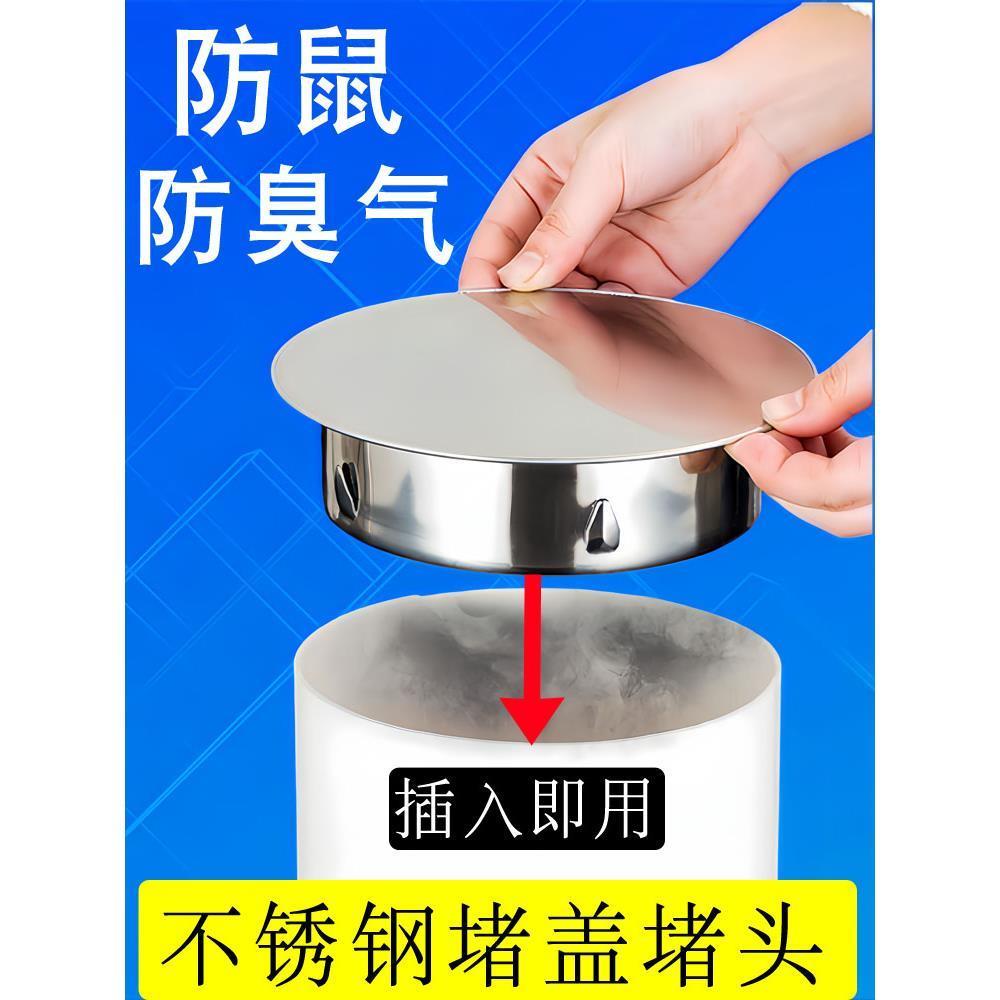110管堵盖不锈钢50堵头PVC管封口盖内插款75孔堵帽排水管防臭密封