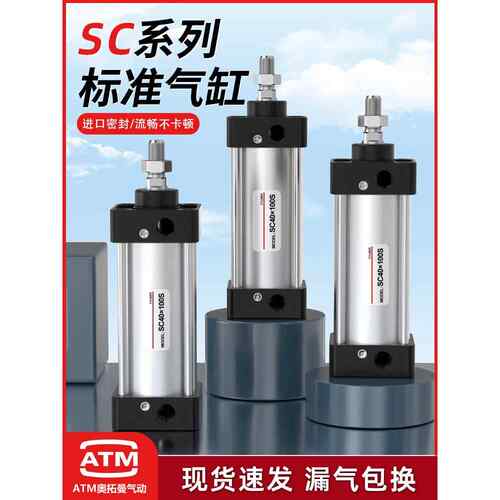气缸大全SC63标准气缸小型气动SC40大推力伸缩缸SC50x50-100*150A