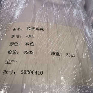 99% 驻极母粒现货 静电驻极工艺 厂家直销 过滤效果可以达95%