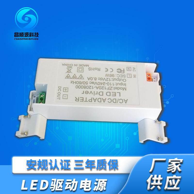 12V8A驱动电源 LED灯具开关电源 100W灯带照明驱动电源厂家供应