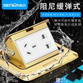 森尔地插座全铜防水阻尼隐藏式 五孔六孔多功能家用地面地板插座