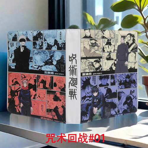 咒术回战卡册收纳册四宫格迷你小卡册超大号卡包可爱风卡片收藏册