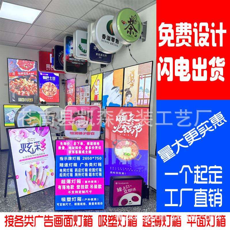 直销室内壁挂式抽画超薄广告灯箱双面户外LED吸塑广告灯挂墙
