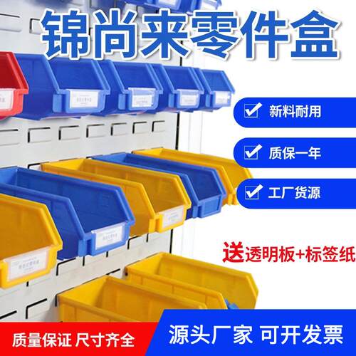 零件盒组合式螺丝元件塑胶背挂斜口五金工具物料现货塑料盒收纳