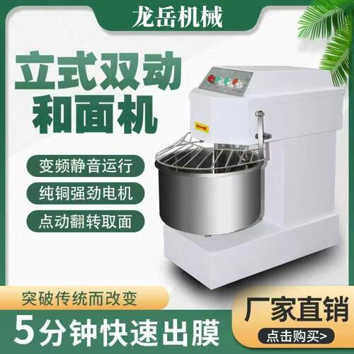 商用立式和面机不锈钢双动双速面粉搅拌厂家直销全自动变频拌粉机