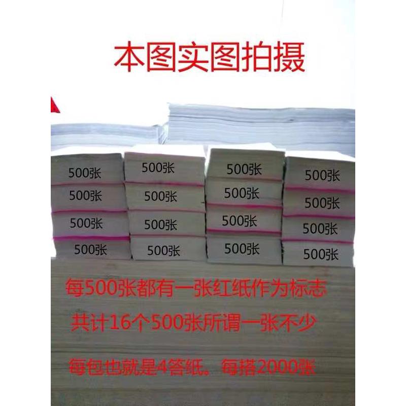 包药纸 西药纸 小方块纸包药纸普通10*10（9.8-10）CM小包装纸