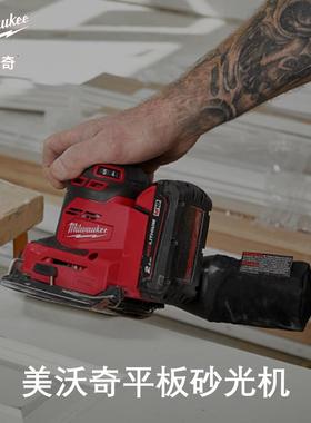 美沃奇M18充电式14平板砂光机M18BQSS-402