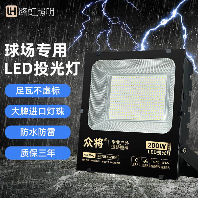 路虹球场高杆灯篮球场足球场广场照明灯LED聚光灯投光灯