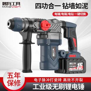 无刷锂电电锤充电重型方柄大功率艺电镐电钻混凝土无线双用冲击钻