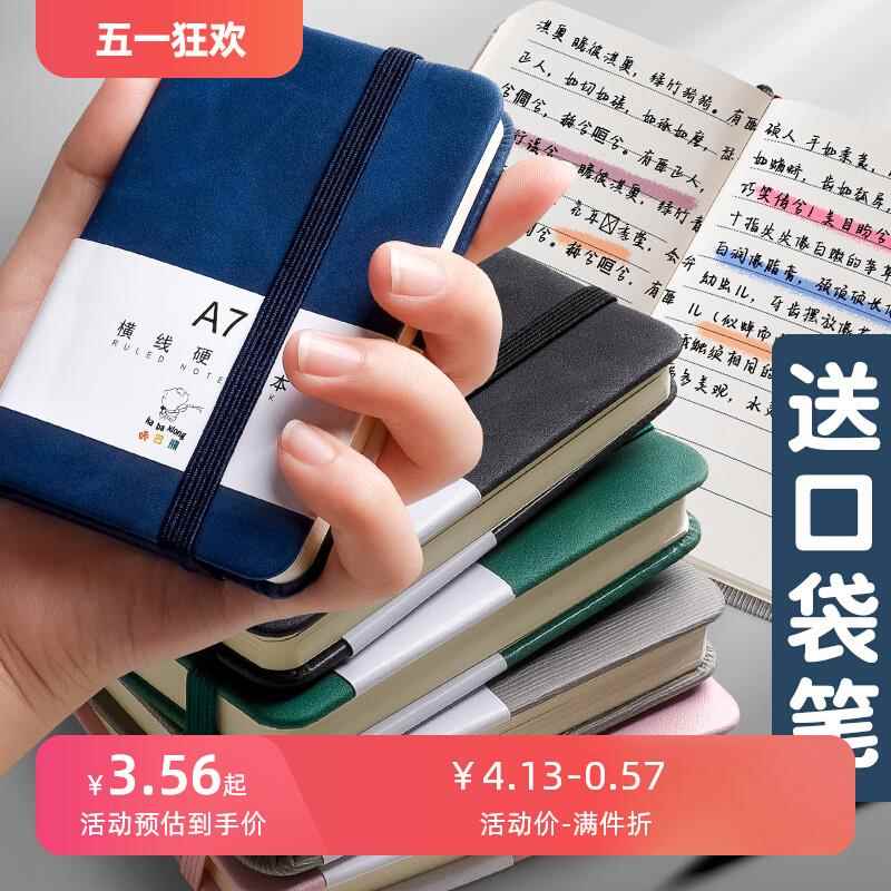 a7小笔记本子便携式记事本学生随身携带迷你口袋型简约随手记单词本小号记录备忘录厚文具日记本a6小本子小巧