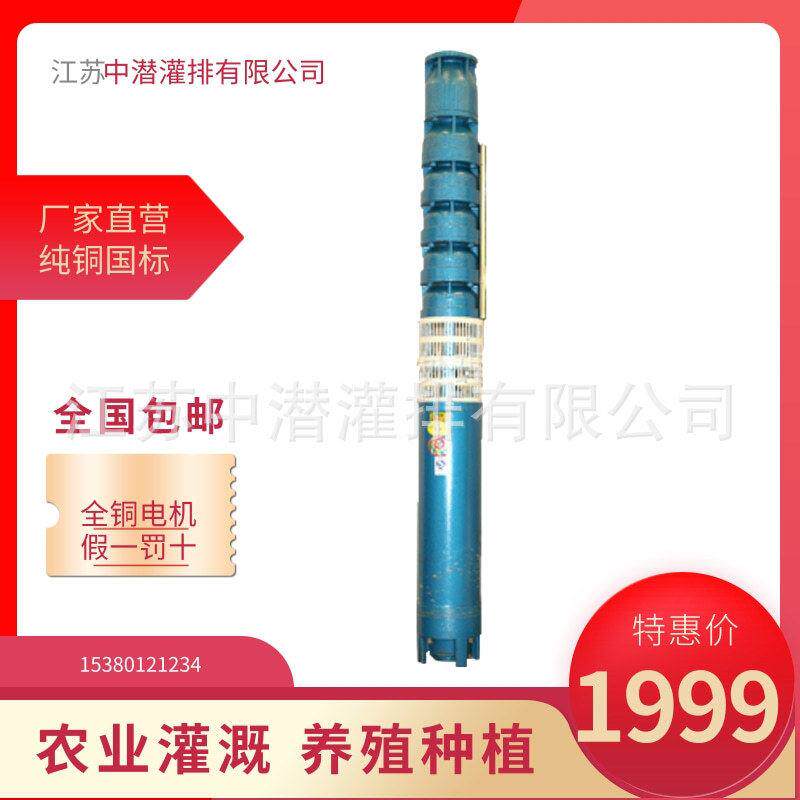 厂家直供200QJ63型立式多级井用潜水泵深井泵扬程电动潜水泵