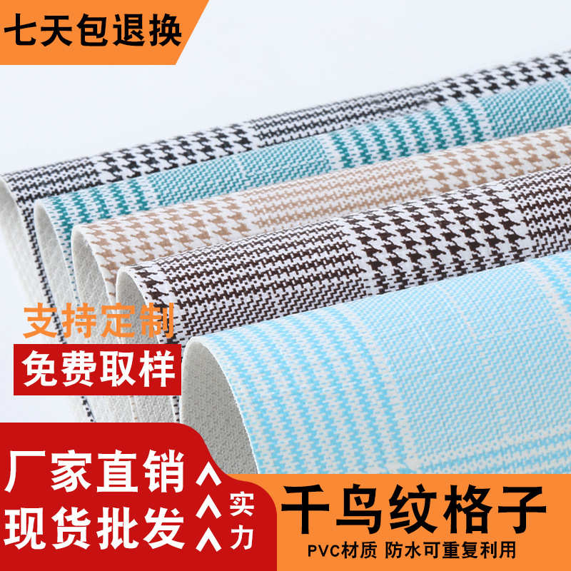 新款千鸟格压纹皮革pvc皮革面料耐撕裂方刮痕人造革 软包皮革