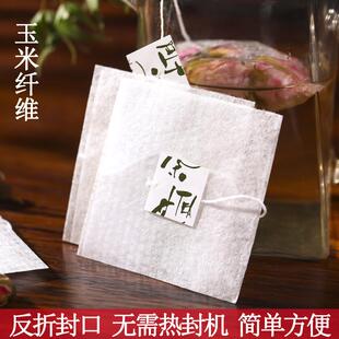 一次性茶包袋密封不漏渣反折玉米纤维袋自封食品级茶袋过滤袋茶袋