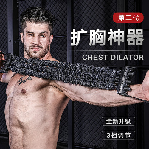 INNSTAR拉力器家用健身扩胸器男胸肌训练器材练胸臂力训练器