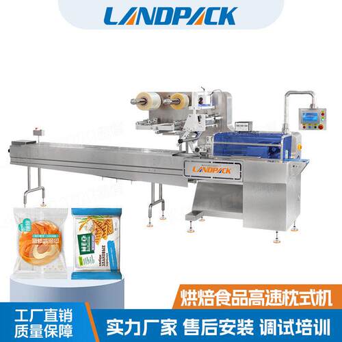 揽德烘焙食品速枕式机面包蛋糕月饼连续包装机吐司封口包装机