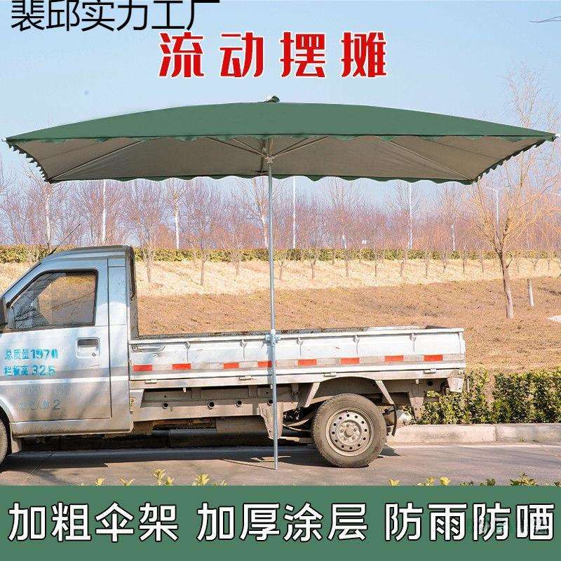 户外摆摊遮阳防晒雨斜伞大伞加厚庭院伞长方形夜市摊排挡伞