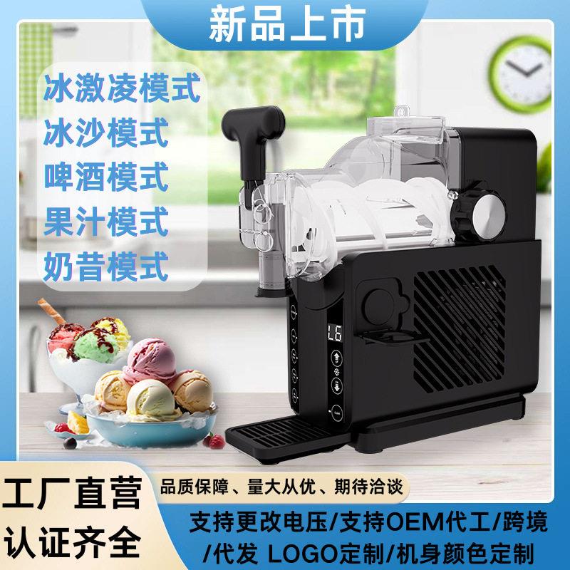 拉车套罩冰激凌多功能家用小型雪融机全自动台式商用大容冰沙