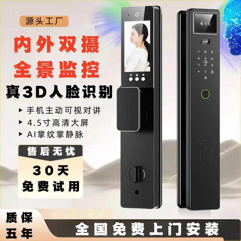 内外双萤幕双摄像头双电池3D人脸识别智能锁手机远程可视对讲指纹