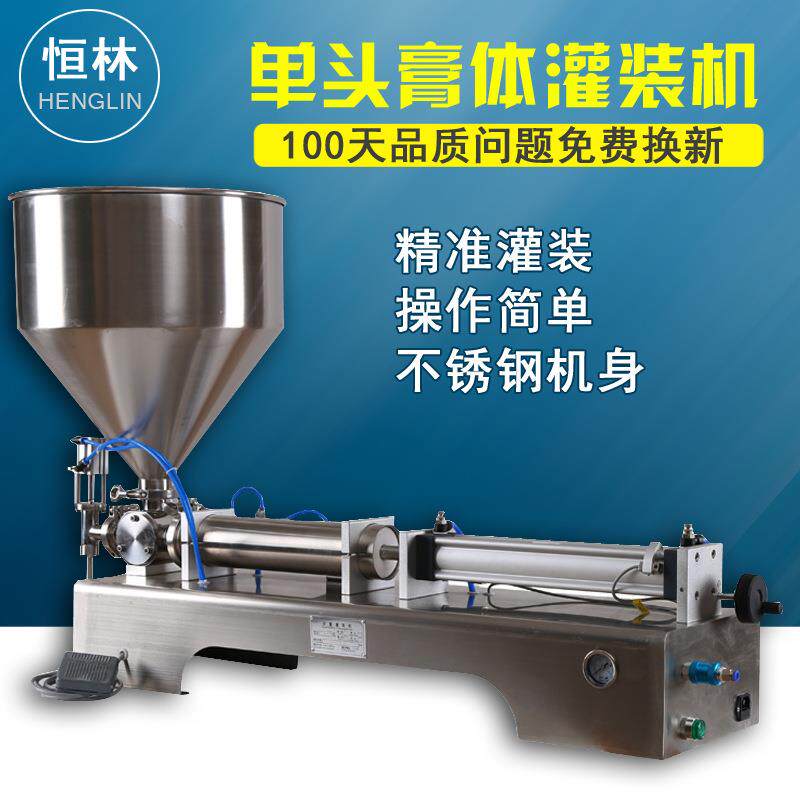 半自动卧式液体膏体灌装机洗衣液酱料蜂蜜定量小型全自动气动灌装