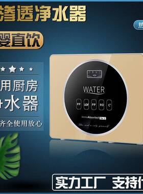 6代净水器家用反渗透五级纯水机厨房直饮净水机高效过滤
