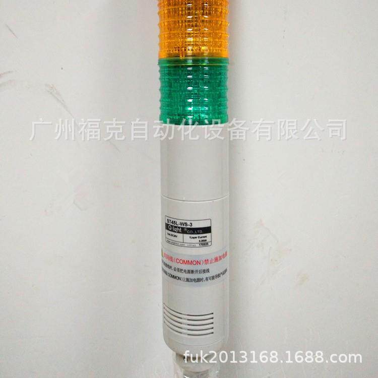 供应Q-light可莱特内装信号5音多层灯设备声光报警ST45L-WS-24