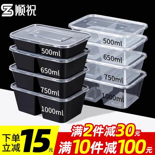 500/650/750ml一次性双格打包盒分格加厚外卖快餐盒两格透明饭盒