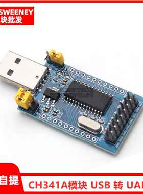 CH341A模块 并口转换器 USB 转 UART IIC SPI TTL ISP EPP/MEM