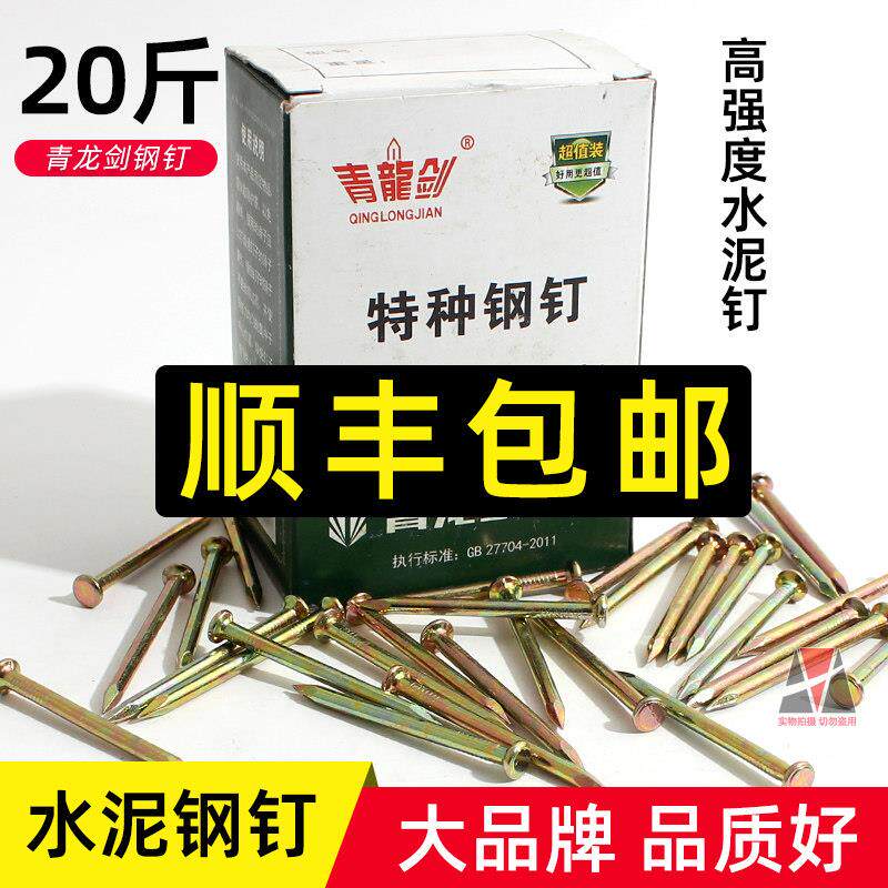 水泥钢钉青龙剑特种手工墙钉黑色硬质高强度挂画钉广告水泥钉