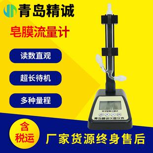 粉尘温压气体流量采样器流量校准皂膜流量计 电子皂膜流量计便携式