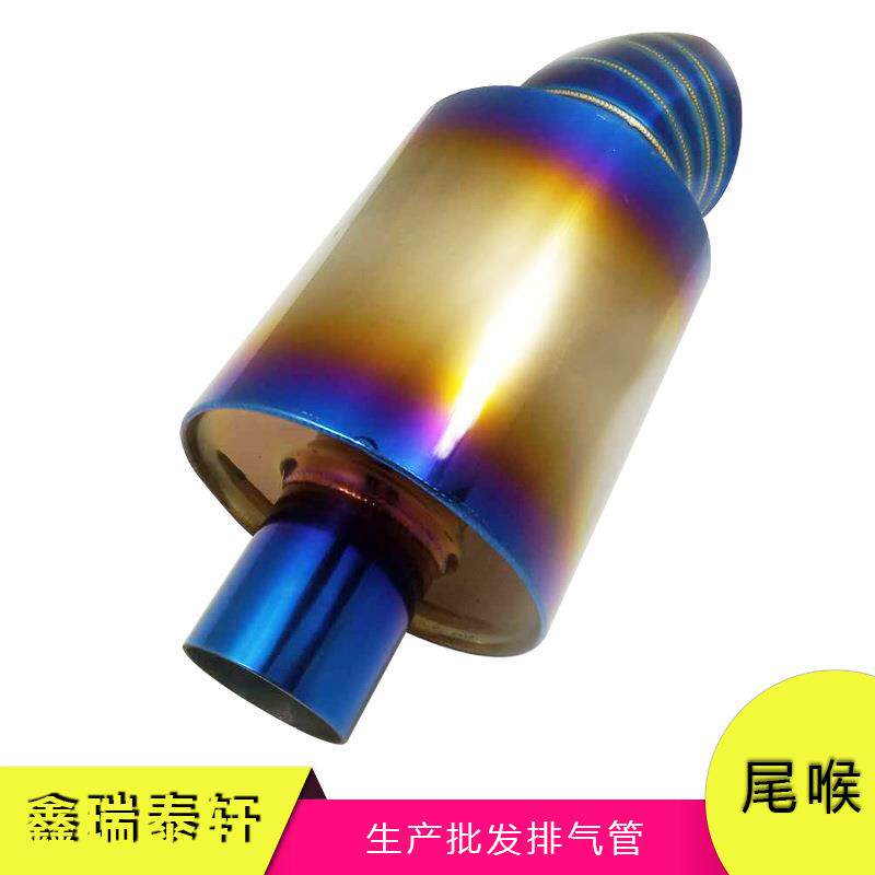【厂家直供】汽车改装 烤蓝出口条纹通用尾喉 汽车排气管