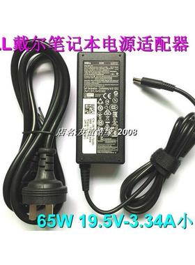 原装DELL戴尔Vostro 14-5459 3459笔记本充电源适配器19.5V3.34A