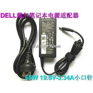 3459笔记本充电源适配器19.5V3.34A 原装 DELL戴尔Vostro 5459