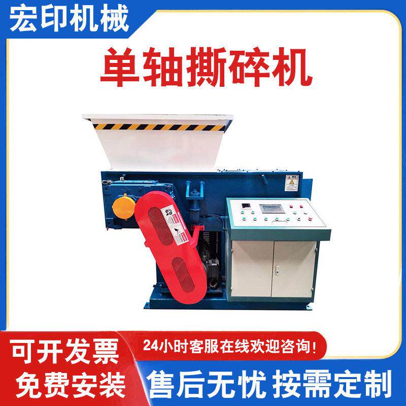 岩棉板轴撕碎机保温盒水口料粉碎机生活垃圾金属塑料轮胎撕碎机