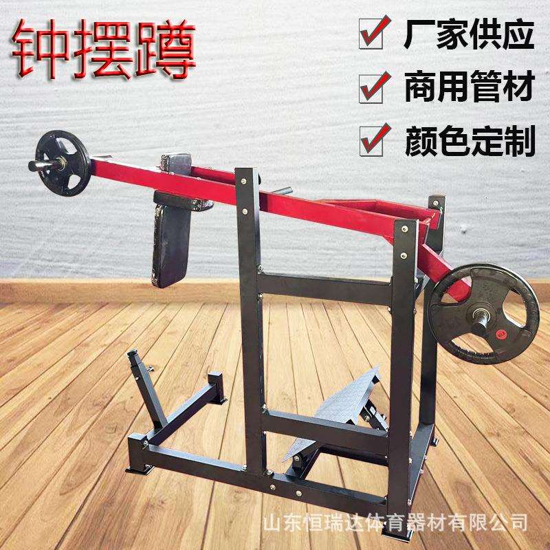 厂家供应商用钟摆蹲健身房工作室力量器械美臀钟摆深蹲训练器