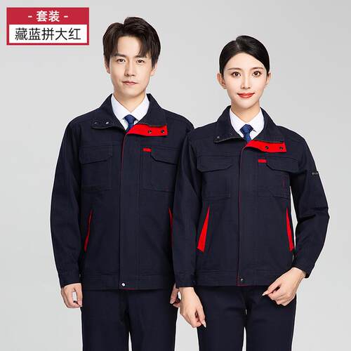 新款纯棉工作服套装男春秋地加全棉防烫电焊工厂服上衣定保制厚工