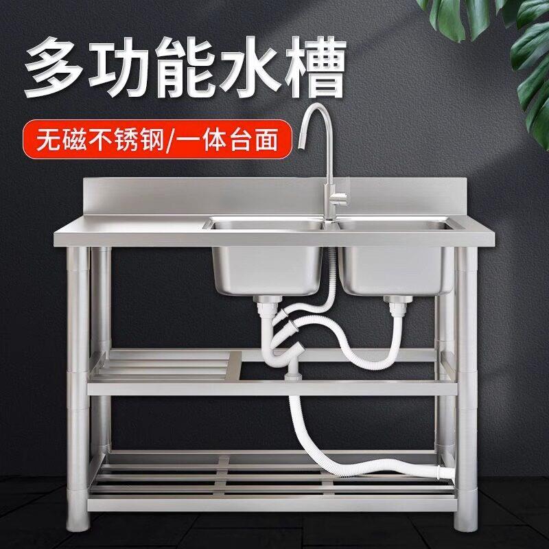 厨房不锈钢水槽带支架洗碗水池台盆台面一体加厚洗菜盆家用洗手盆