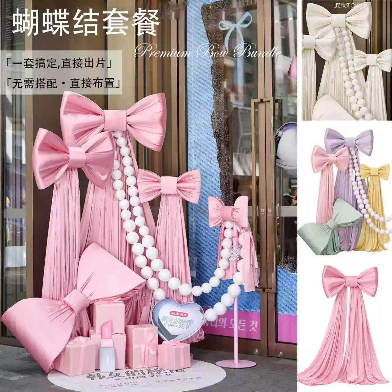 韩系轻奢风装饰蝴蝶结婚礼迎宾区店铺橱窗商场背景墙布置拍照打卡