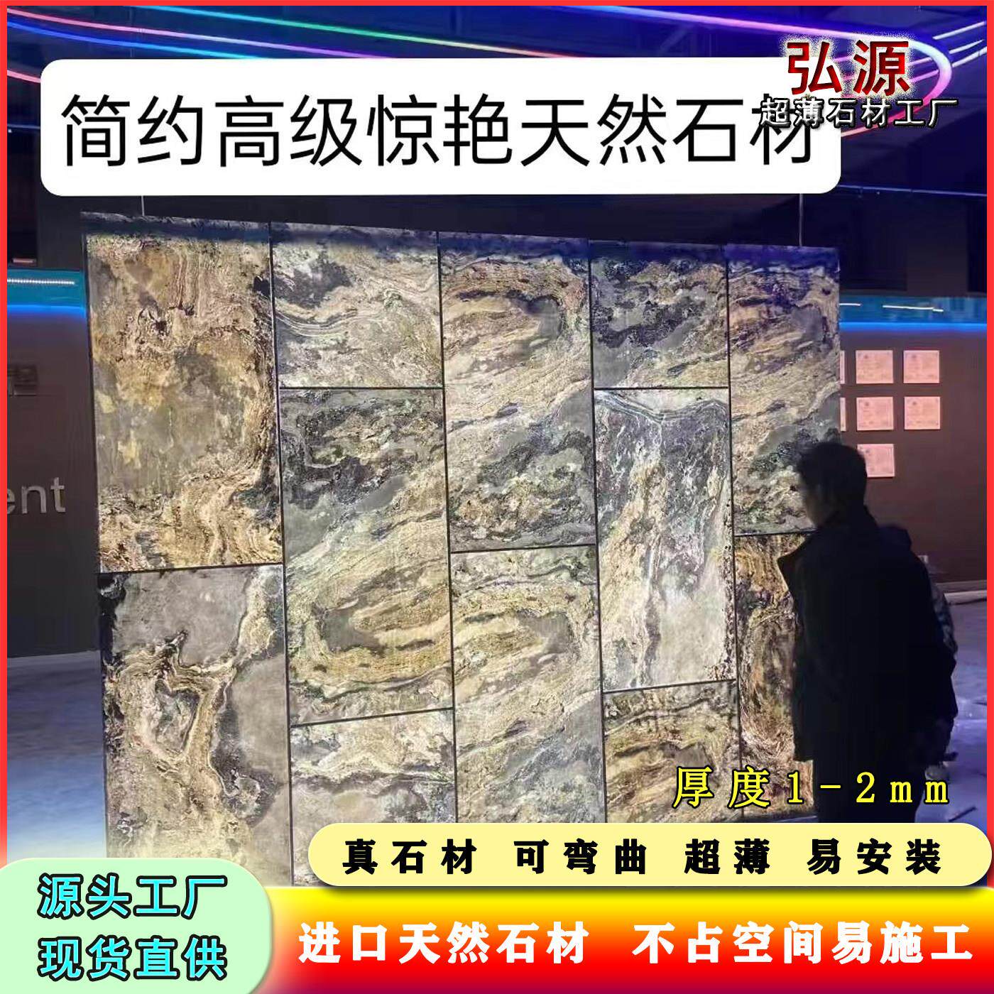 进口超薄透光柔性石材天然大理石背景墙可弯曲创意天然发光石材