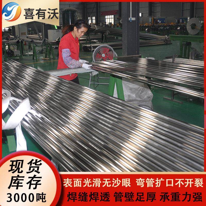 304家具管椅子腿用不锈钢圆管户外餐椅支架管加厚光亮管现货