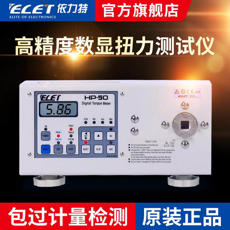 电批扭力测试仪数显扭力计扭力测试仪风批扭矩测试仪HP-1500