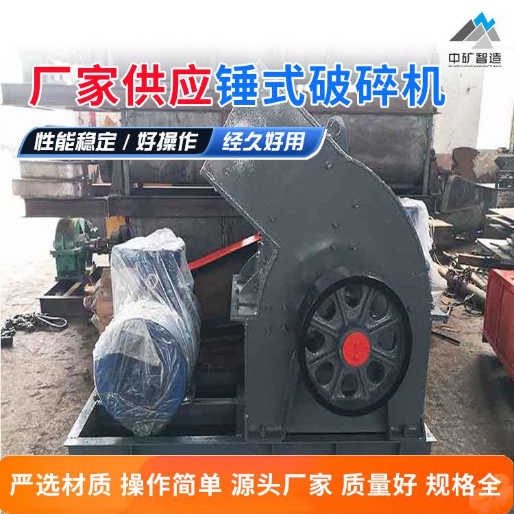 矿用锤式破碎机动力强劲厂家现货煤矿井下作业小型粉碎破碎机