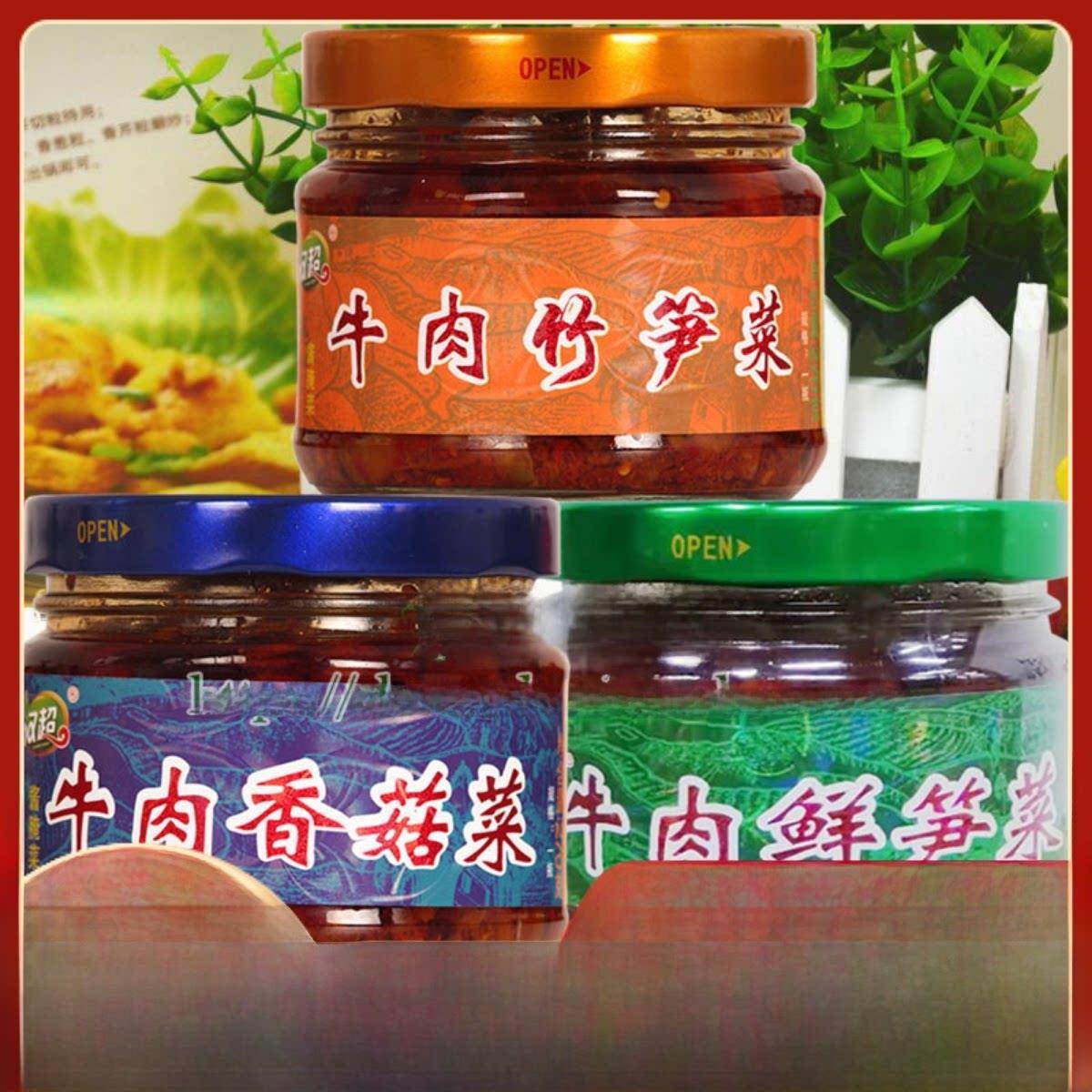 四川汉超牛肉香菇酱菜270g瓶装开味下饭菜牛肉鲜竹笋拌饭拌面辣酱