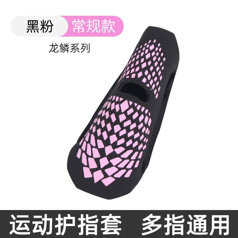 保护套大拇指篮球运动护具装备