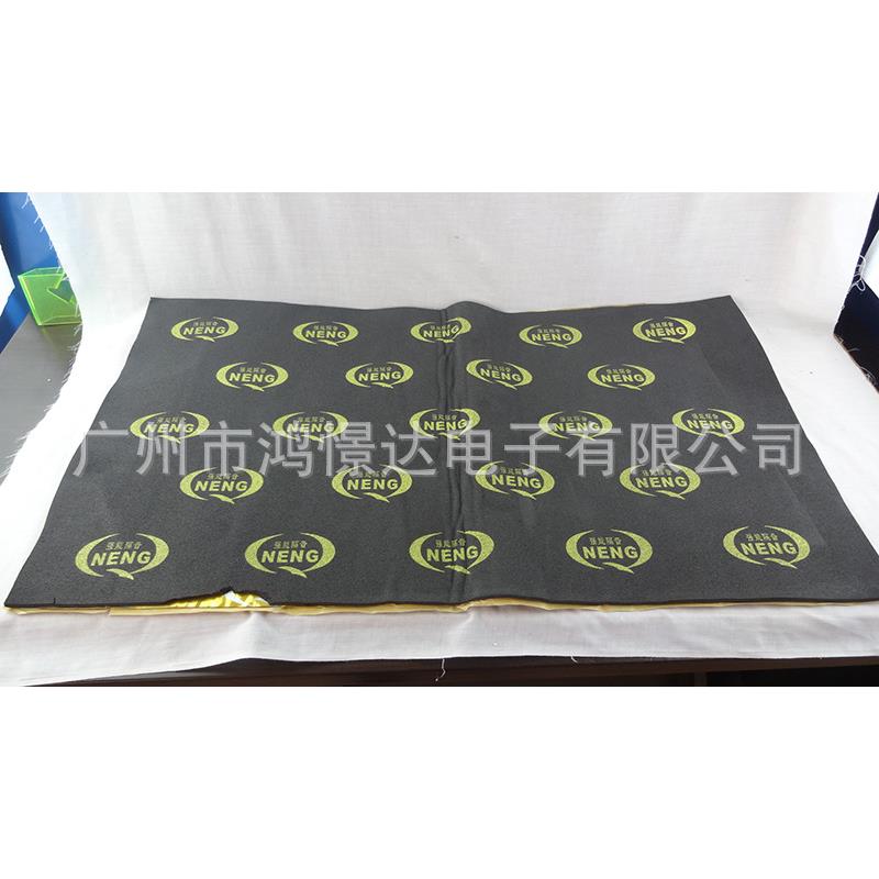 汽车音响隔音配件 三合一 50*80 18张一盒 隔音和减震0.8mm厚度