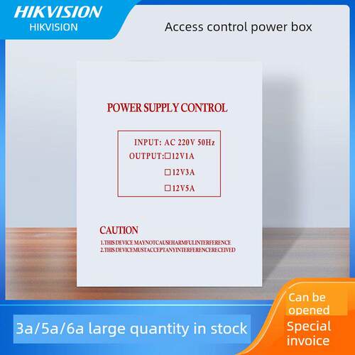 门禁电源12V5A电磁锁电源箱3A特殊面门禁电源控制器建筑稳压器