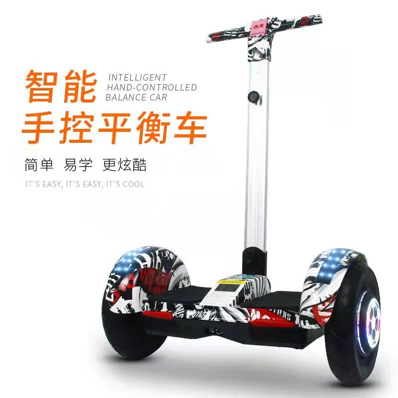 A8电动平衡车成人带扶手自双轮学生11寸儿童代步车双轮安全