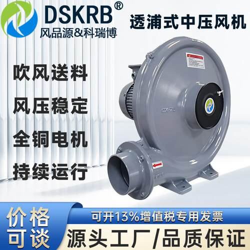 废气管道排送CX-75A透浦式中压风机吸吹两用铝壳750W中压鼓风机