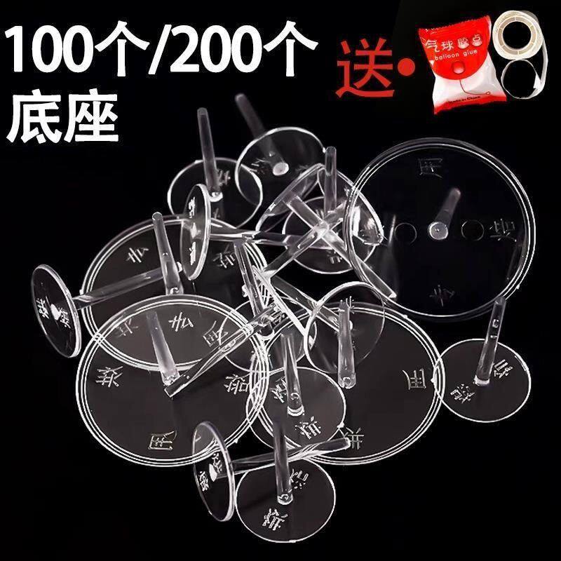 透明塑料底座摆件固定器蛋糕装饰底托插件情景配件加厚烘焙装扮