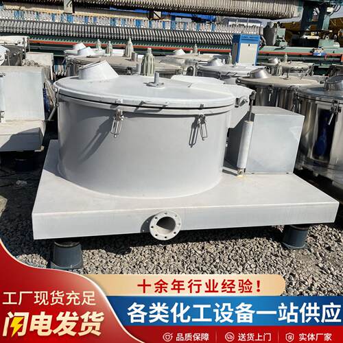 工业固液分离机 平台板密闭式离心机设备实验室不锈钢过滤离心机